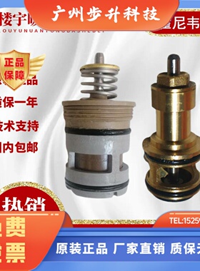 原装HoneywellVC6013 VC4013 VN6013电动二两通阀阀芯拆卸扳手工