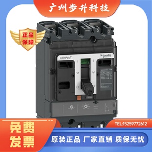施耐德直流断路器NSX160F TM160DC 3P 光伏开关400A  C10F2TM100