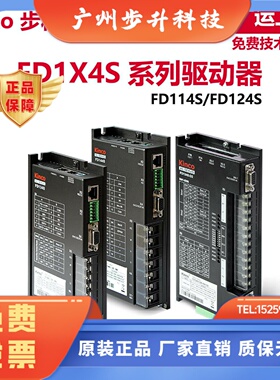 步科FD1X4S系列伺服驱动器FD114S/124S-LB/CB/EB/LA/CA/EA/EB-000