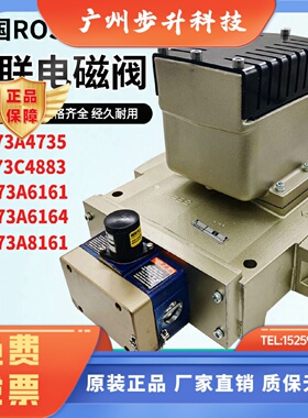 ROSS美国J3573A4735/B5259/C4883双联电磁阀D3573A6161A6164A8161