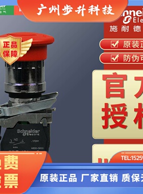红色急停XB4BS8445/BT842/BT845/BS8442/BS8444/BS84441/BS9445