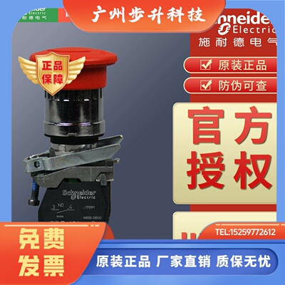 红色急停XB4BS8445/BT842/BT845/BS8442/BS8444/BS84441/BS9445