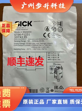 原装德国西克SICK光电开关 GTB6-N1241，GTB6-N1231,GTB6-P1231