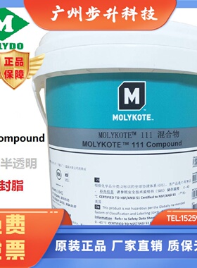 摩力克MOLYKOTE 111Compound润滑油脂 半透明白色O型圈密封硅脂