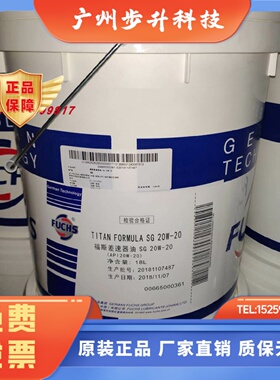 正品福斯 FUCHS TITAN FORMULA SG 20W-20 差速器油 18L 200L