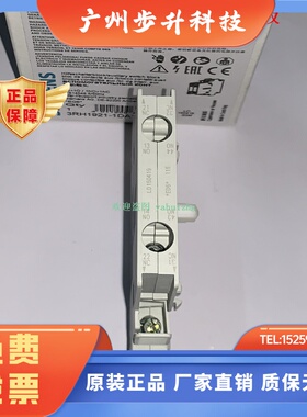 3RH1921-1DA11/2DA11 3RH1921-1JA11/2JA11 西门子侧装触点