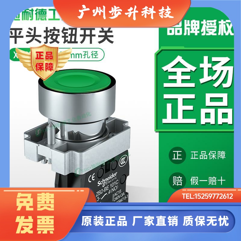 施耐德按钮开关平头自复位起动金属启动停止22mm点动xb2ba31c按压