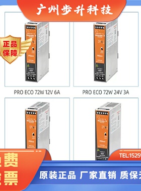 魏德米勒开关电源PRO ECO 240W10A 120W5A 72W3A 480W20A 960W40A