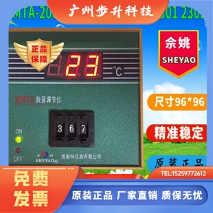 2301 SHEYAO姚奥特仪表温控器XMTA 2302数显 3002 3001 2001 2002