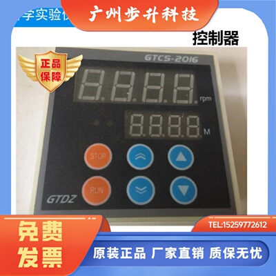 GTCS-2014CZ速度控制器GTCS-2020直流电机转速表GTCS-2016/2018