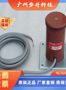 *现货销售*全新MACOME码控磁性传感器 ST-1014 现货