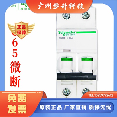 空开IC65N 2P C D 1A 2A 4A 6A 10A 16A 20A 25A 32A 40A 50A 63A