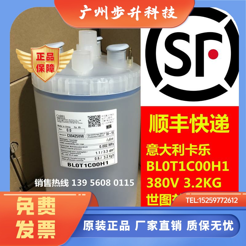 意大利卡乐电极式加湿桶CAREL BL0T1C00H1 BLOT1C00H1 BLOT1COOH1