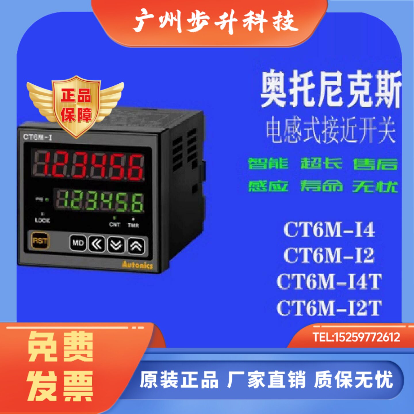 Autonics 奥托尼克斯 计数器 CX6S-1P4-1P2 CX6S-2P4 CX6M-1P4