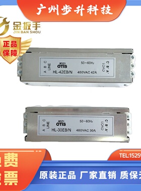 原装奥的斯电梯滤波器XAA657R/M1 HL-30EB/N 42EB 55EB 75EB 480V