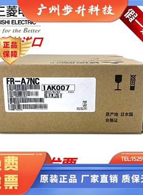 三菱变频器配件FR-PA07/A7AP/A7ND/A7NP/A7NC/A7NS/4/A7AX-EKIT/Y