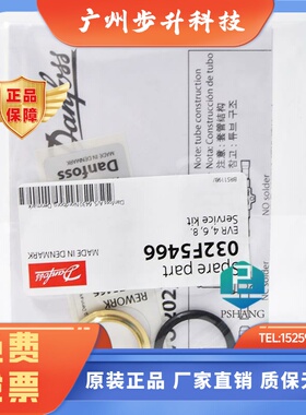 原装 danfoss丹佛斯电磁阀密封圈密封垫 EVR6 032F5466 018Z0090