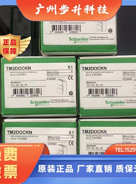 施耐德全新扩展模块TM3AI2H/AI8/AQ2/TI4/DI16/DI8/DM24/DQ8R/AM6
