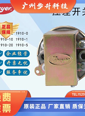 Dwyer德威尔1900空气压力开关1910-1/-5/-10/-20/00压差开关1911