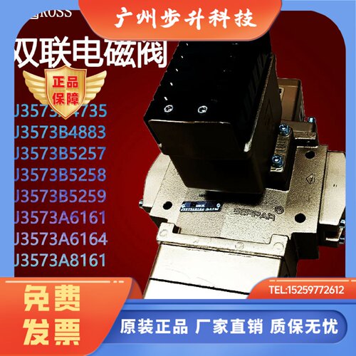 ROSS双联电磁阀J3573A4735/B5259冲床安全阀D3573A6161/6164/8161