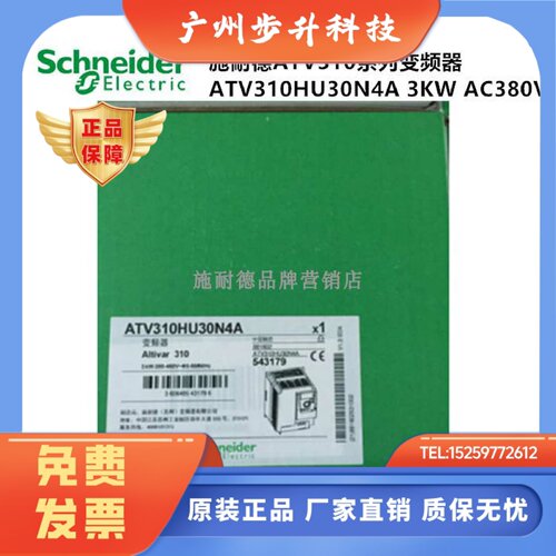 施耐德变频器ATV310HU15N4A/H037/H075/HU22/HU30/HU40/HU55/HU75