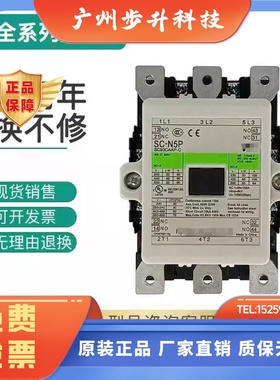 正品交流接触器SC-N5P N6P N7P 8 10 11 12 14 16 APCS
