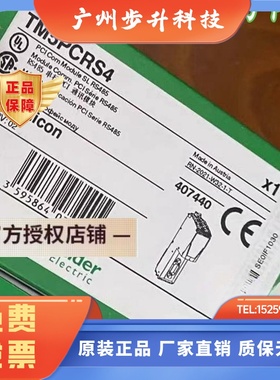 TM5PCRS2/TM5PCRS4施耐德全新原装正品RS232/485串口通讯模块现货