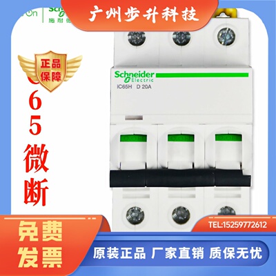 空开IC65H 4P C D1A 2A 4A 6A 10A 16A 20A 25A 32A 40A 50A 63A