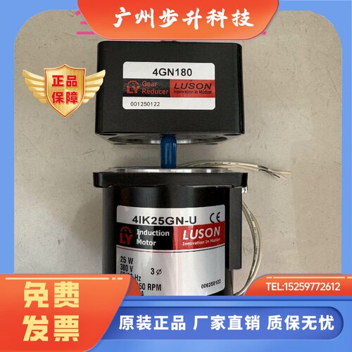 LYLUSON减速电机马达4IK25GNU4IK25GNS4GN1804GN180K减速机