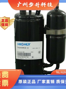 3匹空调制冷压缩机THU33WC6UTHU40WC6U适用海立