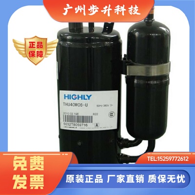 3匹空调制冷压缩机THU33WC6UTHU40WC6U适用海立
