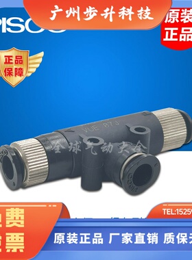 日本原装真空发生器VUE07-66J 44J 016J 014J M54J M56J-46J-64J