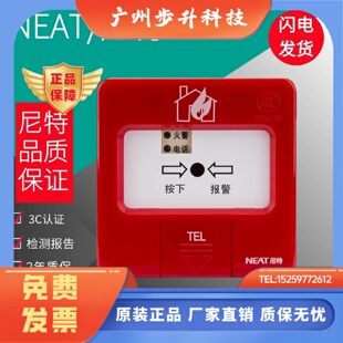 SAP FT8235 富通尼特手动火灾报警按钮J 秦皇岛尼特消防手报