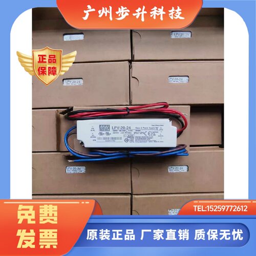 明纬LPV LPH开关电源5V12V15V24V48V LED驱动18/20/35/60W100/150