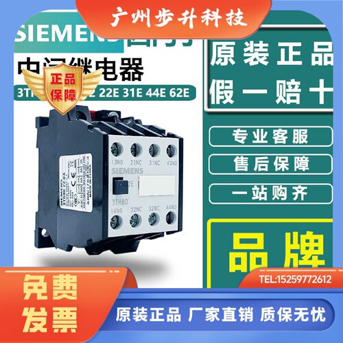 西门子中间继电器3TH80220XM0 3TH8031 8040 8244 82620XQ0 220V