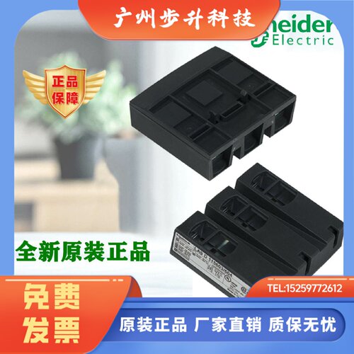 正品施耐德LA9D115603/604 接触器附件 端子排 LA9D4002机械互锁