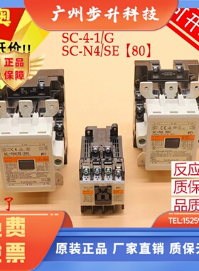 日本进口电梯富士接触器SC41SCN4SCN4SE80AC110VDC48V