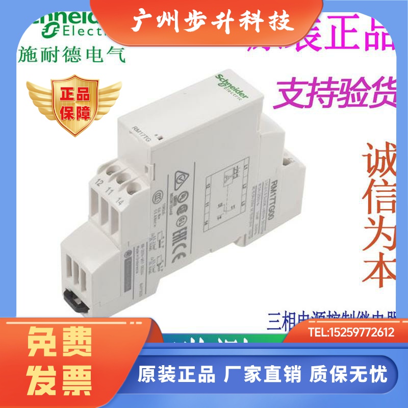 施耐德电气RM17TU00 RM17TG20控制继电器RM17TG00  RM17TE00