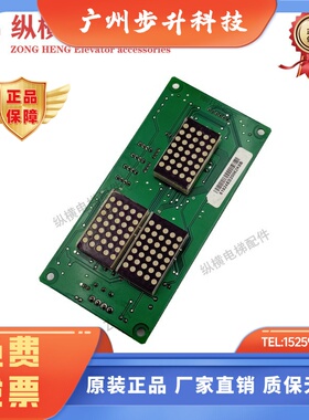 新时达电梯外呼显示板SM-04-VRF SM-04-VRK SM.04VR/K 专用协议