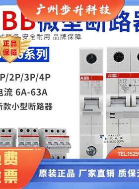 ABB空气开关SJ201(S202/S203-C10-C16-C20-C25-C32-C40-C63断路器