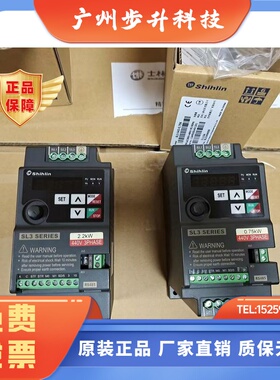 变频器台湾士林全新原装SL3-021-0.4/0.75/043-0.4/0.75/1.5/2.2