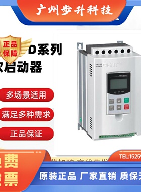 正泰 NJR2-7.5D 11D 15D 18.5D 22D 75D 37D 45D 55D 75D软起动器