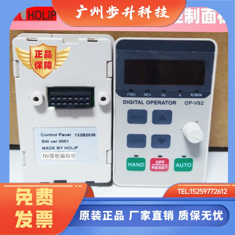 海利普变频器HLP-NV操作面板OP-VB2按键调速控制显示屏延长线旋钮
