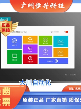 海为B7H-G W B10S-G W D7-G W D10-G WE D15-G C7S C10S-W 触摸屏