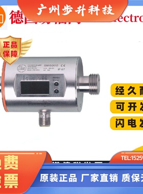 IFM易福门流量计SM6000 SM6004 SM7000现货SM8000 SA5000 SA5000