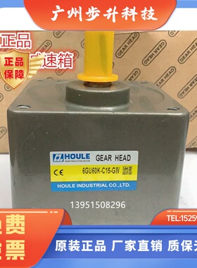 HOULE减速箱 6GU5KC15 6GU30KC15 6GU100KC156GU10KC18 6GU30KC18
