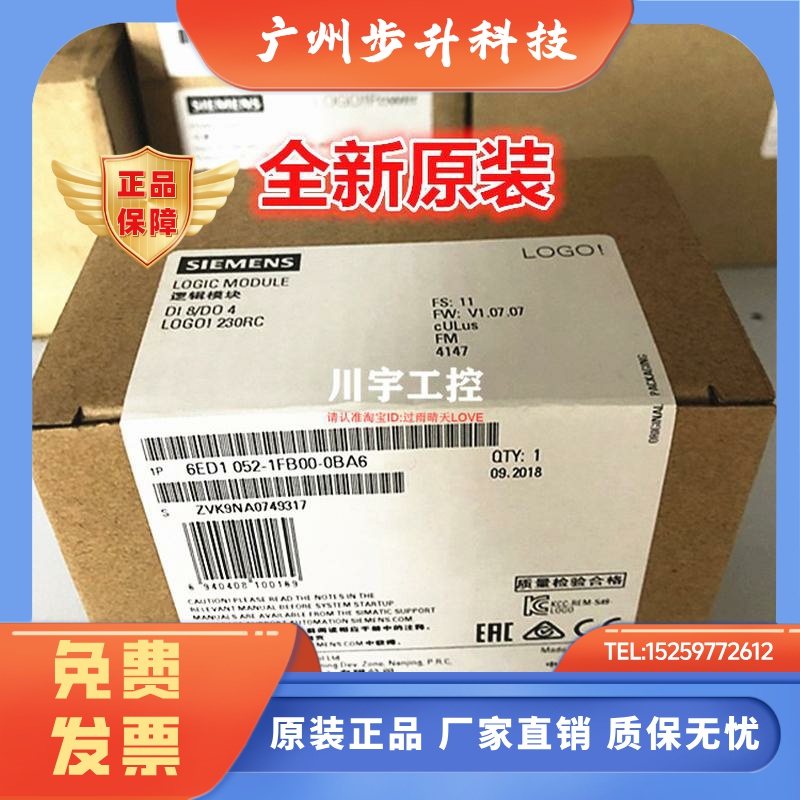 LOGO!西门子 6ED1052-1FB00-0BA6 0BA5/0BA4/A3/A2/A8 主机230RC