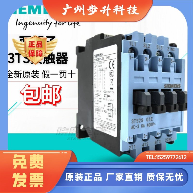 西门子接触器3TS32/3TS33/29/30/3TS31/34 00 11-0X 220V-01E 10E