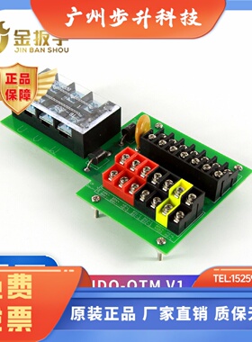 OTIS奥的斯电梯TJDQ-OTM/KYL-OTM V1.4主机抱闸板DAA309FJ2 全新