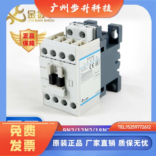 电梯专用封星接触器S-P9N2 S-P12N2 S-P18N2士林交流接触器110V